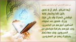  خطبة أمير المؤمنين  في أول يوم من شهر رمضان