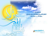 مولد الإمام المهدي عجل الله تعالى فرجه الشريف 01