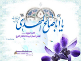 مولد الإمام المهدي عجل الله تعالى فرجه الشريف 02