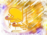 مولد الإمام المهدي عجل الله تعالى فرجه الشريف 03