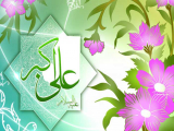 مولد علي الأكبر عليه السلام 01