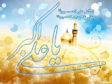 مولد علي الأكبر عليه السلام 03