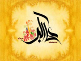 مولد علي الأكبر عليه السلام 05