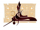 مولد علي الأكبر عليه السلام 09