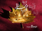 إستشهاد الإمام الباقر عليه السلام 05