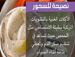 نصيحة للسحور - الأكلات الغنية بالنشويات المركبة بطيئة الامتصاص