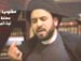 قضية فدك - الجزء الأول - السيد ليث الموسوي