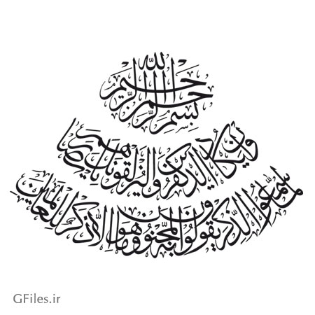 وَإِن يَكَادُ ٱلَّذِينَ كَفَرُواْ لَيُزۡلِقُونَكَ بِأَبۡصَٰرِهِمۡ