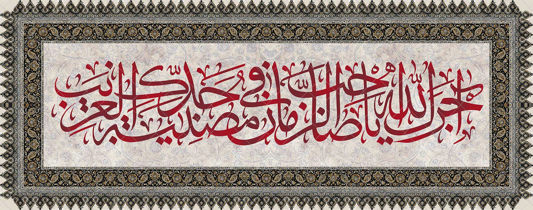 آجرک الله یا صاحب الزمان (عجل الله تعالی فرجه الشریف) فی مصیبة جدک الغريب