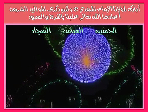 باسم الكربلائي - مولد الإمام السجاد عليه السلام