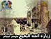 زيارة ائمة البقيع عليهم السلام - أباذر الحلواجي