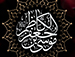 موسى بن جعفر الكاظم عليهما السلام