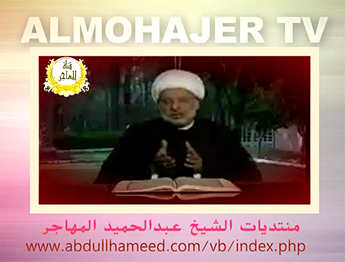 الشيخ عبدالحميد المهاجر-في رحاب الإمام علي‬