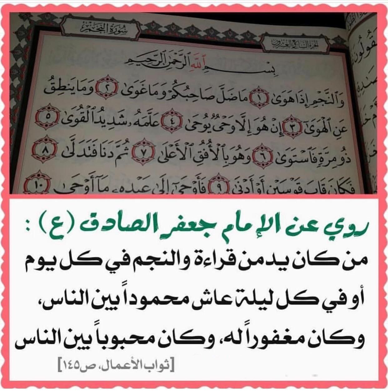 من كان يدمن قراءة والنجم في كل يوم أو في كل ليلة عاش محموداً