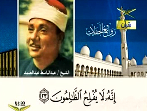 سورة يوسف اية 23 - وَرَاوَدَتْهُ الَّتِي هُوَفِي بَيْتِهَا عَنْ نَفْسِهِ - عبدالباسط عبدالصمد