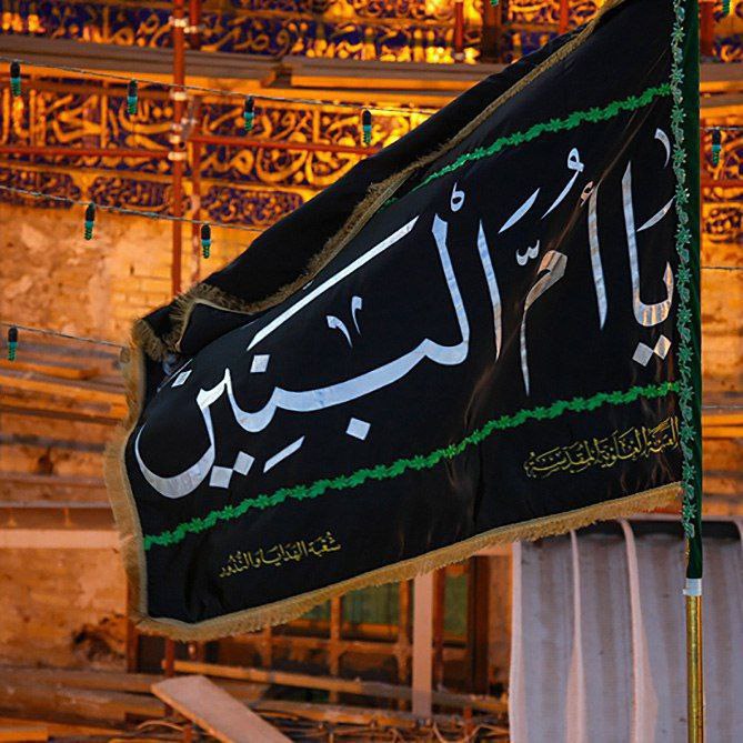 السلام عليك يا ام البنين