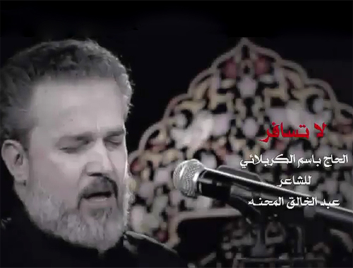 ‫مونتاج قصيدة لاتسافر‬ _الحاج‬ باسم الكربلائي‬