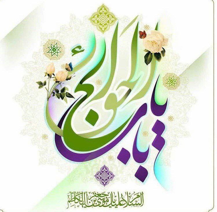 السلام عليك يا جعفر بن موسى ايها الكاظم