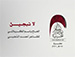 لا تبجين - الحاج باسم الكربلائي - ليلة 4 محرم - 1439 هـ  - حسينية المرحوم داود العاشور