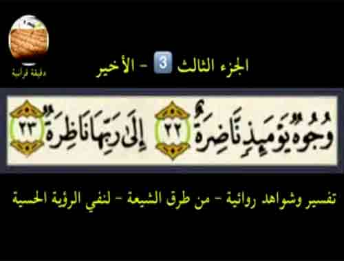 دقيقة قرانية - الرقم 102