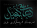 دعاء كميل - علي فاني , محسن فرهمند آزاد و سيد مصطفى الموسوي
