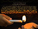 السلام عليك يا أم العباس بن أميرالمؤمنين عليهما السلام