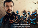 EN | نيابة نزور | قحطان البديري | فارسي - ليلة ۲۱ محرم ١٤٤٢ هـ - في حسينية المرحوم الحاج داوود العاشور- البصرة
