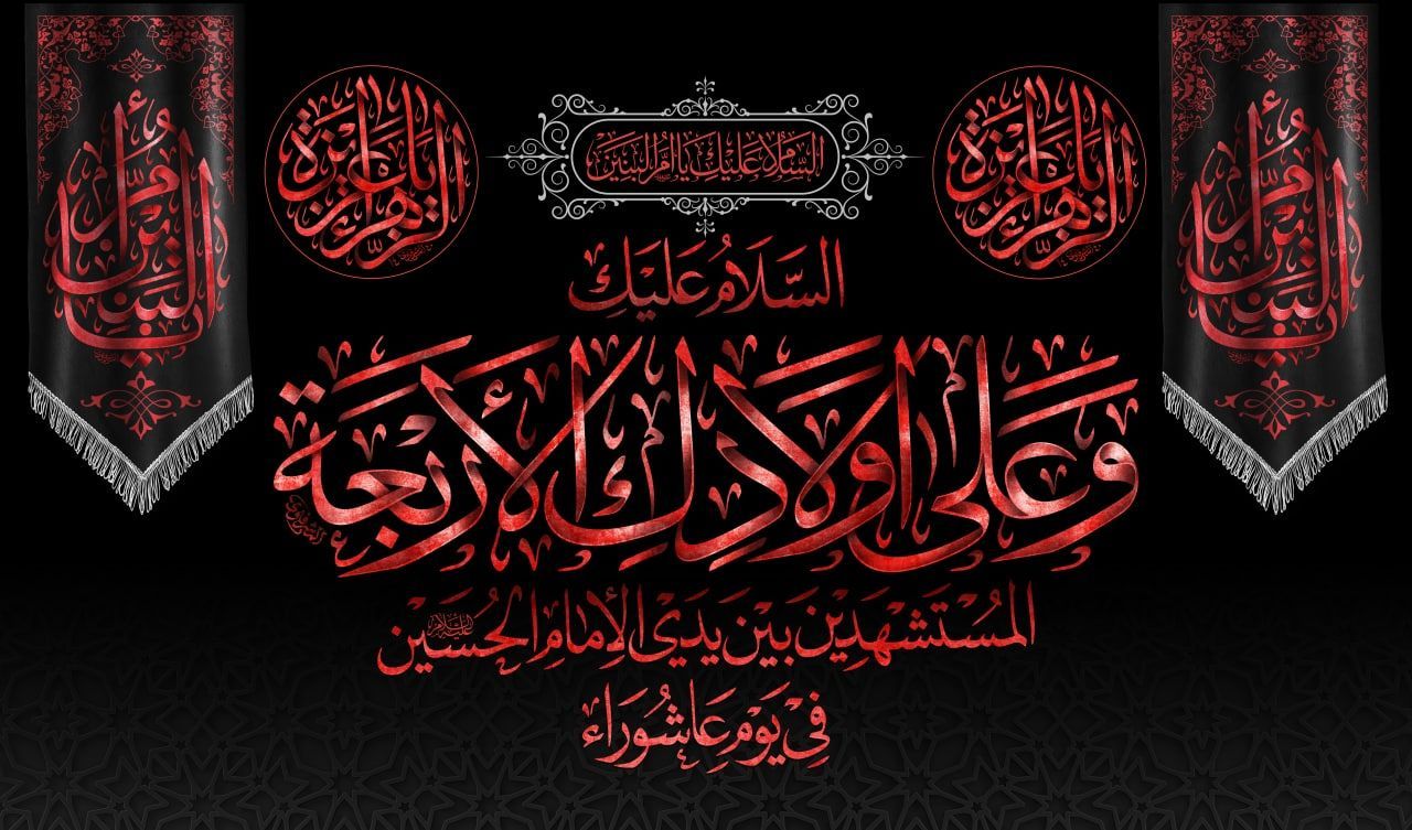 السلام عليك و على أولادك الأربعة