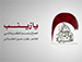 يازينب - الحاج باسم الكربلائي - ليلة 7 محرم 1436 هـ