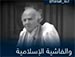 قس فرنسي مرعوب من انتشار الاسلام في أوروبا يقول : غداً ستجدون أطفالكم مسلمين إن لم تحاربوا الإسلام