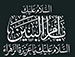 السلام عليك يا عزيزة الزهراء