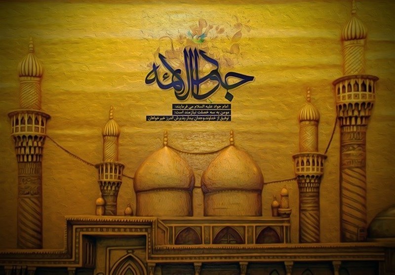 جواد الائمة عليه السلام