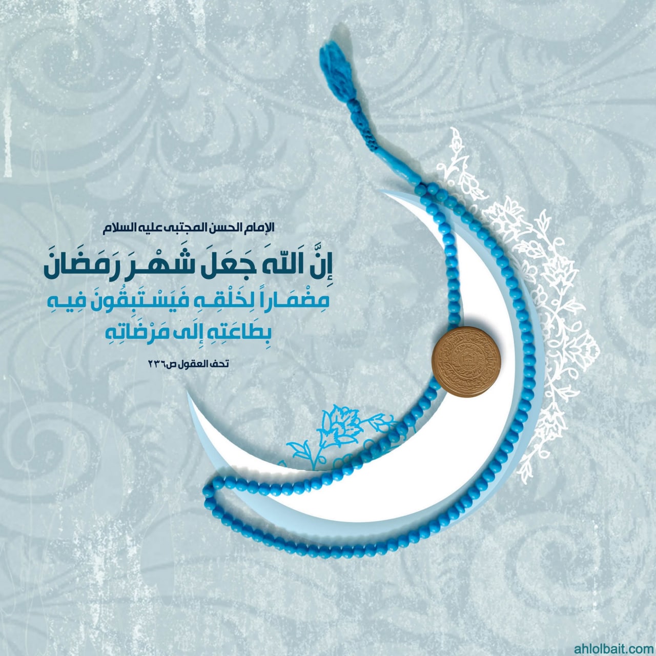 ان الله جعل شهر رمضان مضمارا لخلقه فيستقبون فيه بطاعته إلى مرضاته