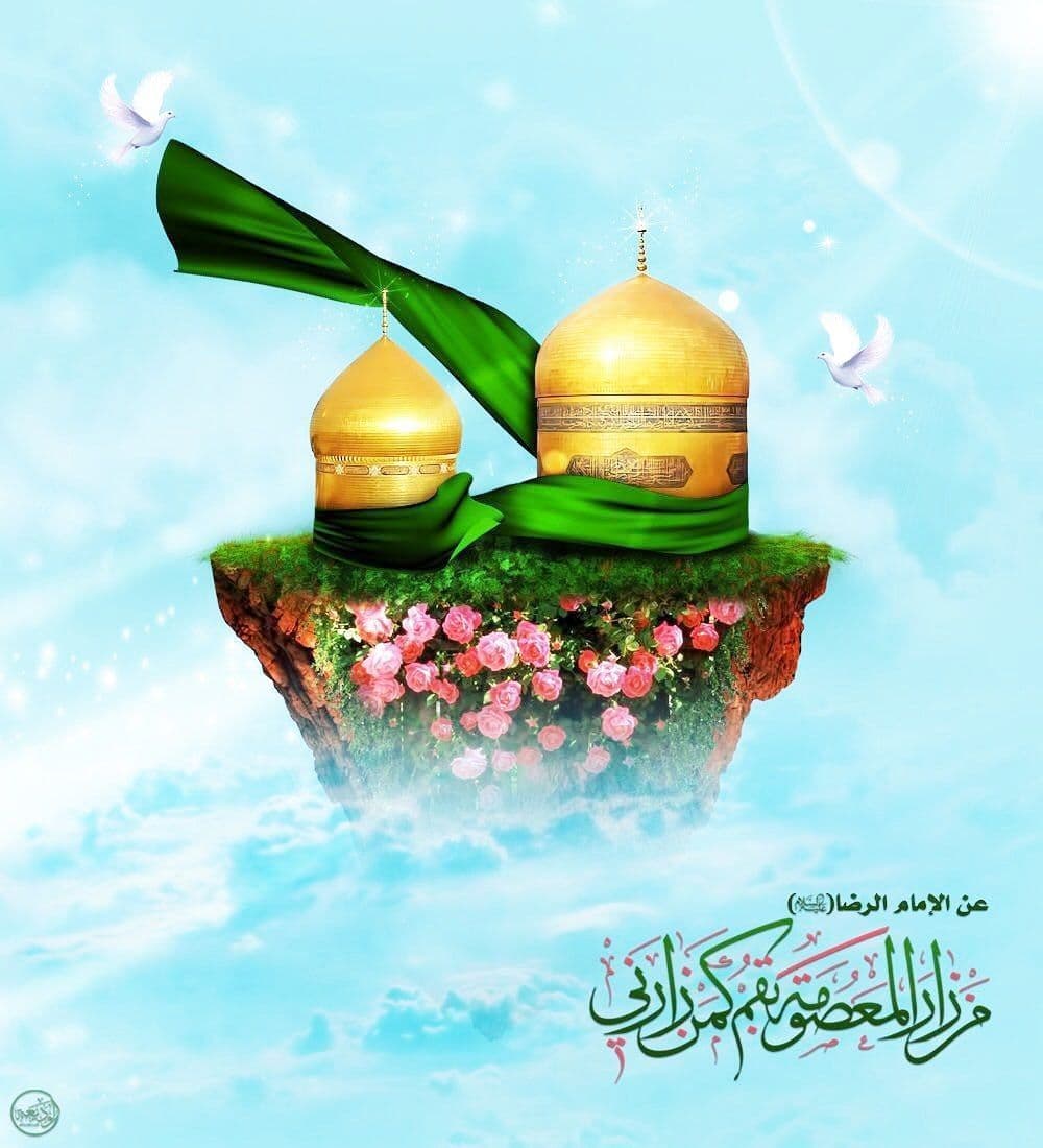 من زار المعصومة بقم كمن زارني