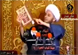 الشيخ زمان الحسناوي و استشهاد السيدة فاطمة الزهراء (س) من صحيح البخاري