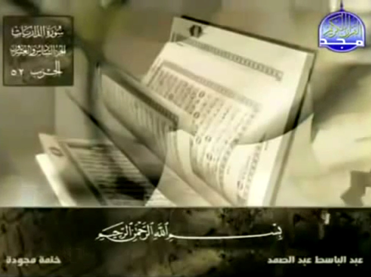 سورة الذاريات - عبد الباسط عبد الصمد - تجويد