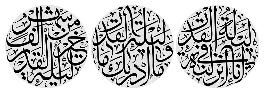 ليلة القدر خير من ألف شهر