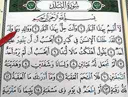 سورة البلد بصوت طفل يقلد الشيخ عبد الباسط عبد الصمد من اروع ما سمعت