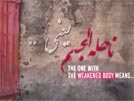 The one with the weakened body means... voice of Haj Abdulreza Helali