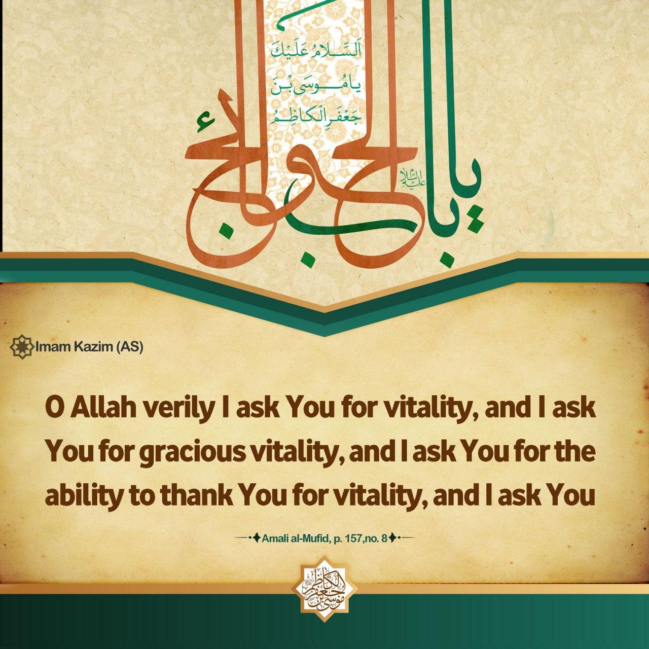 i ask you for vitality