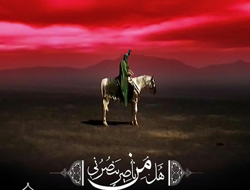 Hussain (A.S) For Everyone
