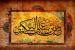 The pious visit of Imam Hasan al-Askari (AS) on Thursday