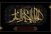 Supplication :: Hijab of Imam Muhammad al-Baqer (AS)