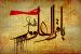 The pious visit of Imam Muhammad al-Baqer (AS)