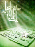 ميلاد حضرت زهرا (سلام الله عليها) عكس شماره 27