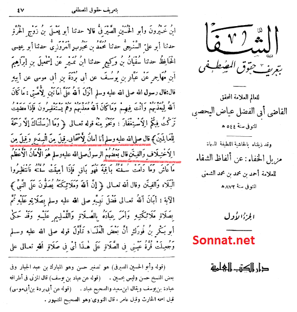 جسارت عمر در حدیث قرطاس