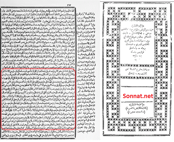 جسارت عمر در حدیث قرطاس
