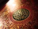  همخوانی قرآنی 