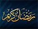 دعای روز پنجم ماه مبارک رمضان - مرحوم حاج سید قاسم موسوی قهار