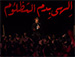 شب پنجم صفر1396  - شور - یه کاری برای وصالم کن ارباب - حاج محمود کریمی